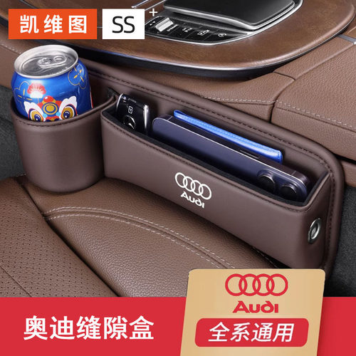 奥迪A6l汽车夹缝收纳盒q5l座椅缝隙储物A4车内饰装饰车载用品大全