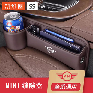 宝马mini收纳盒cooper座椅夹缝缝隙车载储物盒countryman r60 r55
