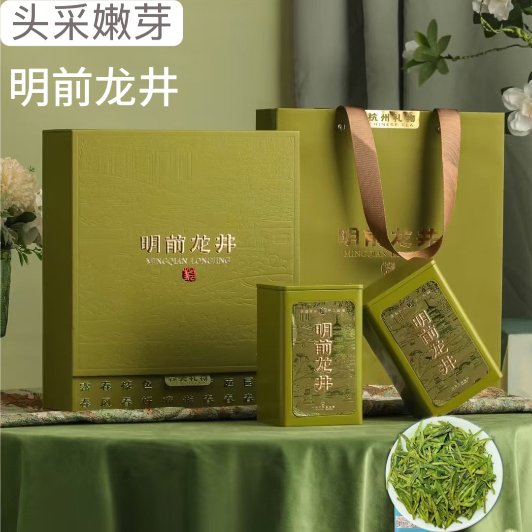 杭州龙井茶绿茶送礼高档礼盒装