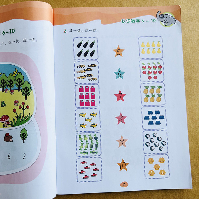 奥数启蒙数学智力游戏书5/10以内数字认知数量连线题看图数数趣味数学
