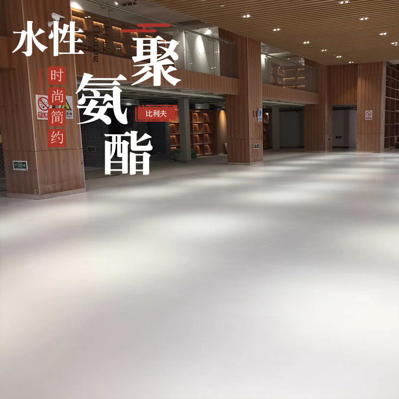 哑光聚氨酯罩面漆透明光油清漆超耐磨自流平微水泥地坪漆刷地罩光