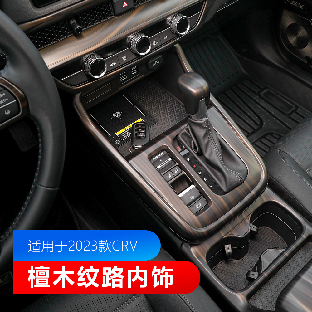 23款本田CRV皓影档位面板扶手箱