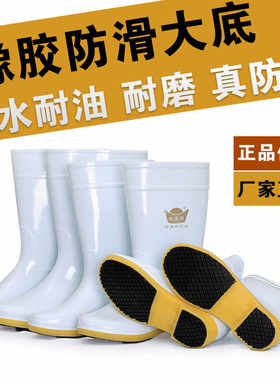 耐酸碱白色橡胶防滑加厚雨鞋车间