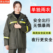 雨衣上衣男女外套单件加厚耐磨户外骑行透气外卖电动车防风防雨衣
