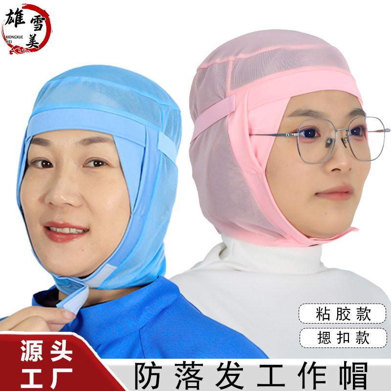 防尘透气食品工作防掉发套头帽