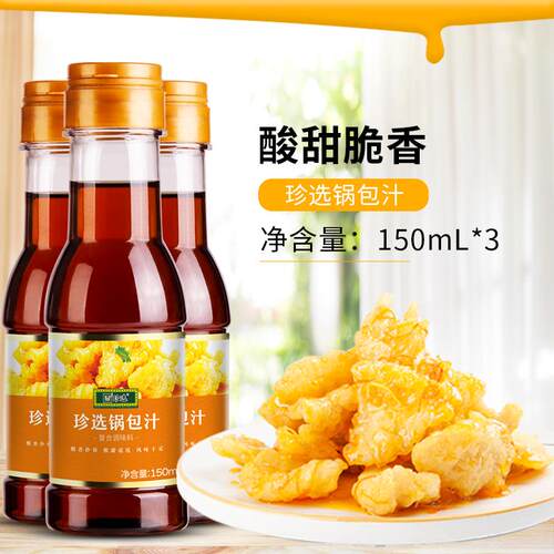 锅包汁东北传统老式锅包肉纯粮酿造食醋锅包调味汁调料150ml