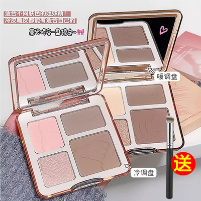 四色修容盘—体盘哑光鼻影阴影