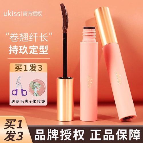 ukiss女打底膏睫毛打底膏太阳花