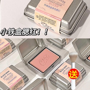 BLACK NANA半岛铁盒腮红伪素颜低饱和收缩色灰粉胭脂修容学生新手
