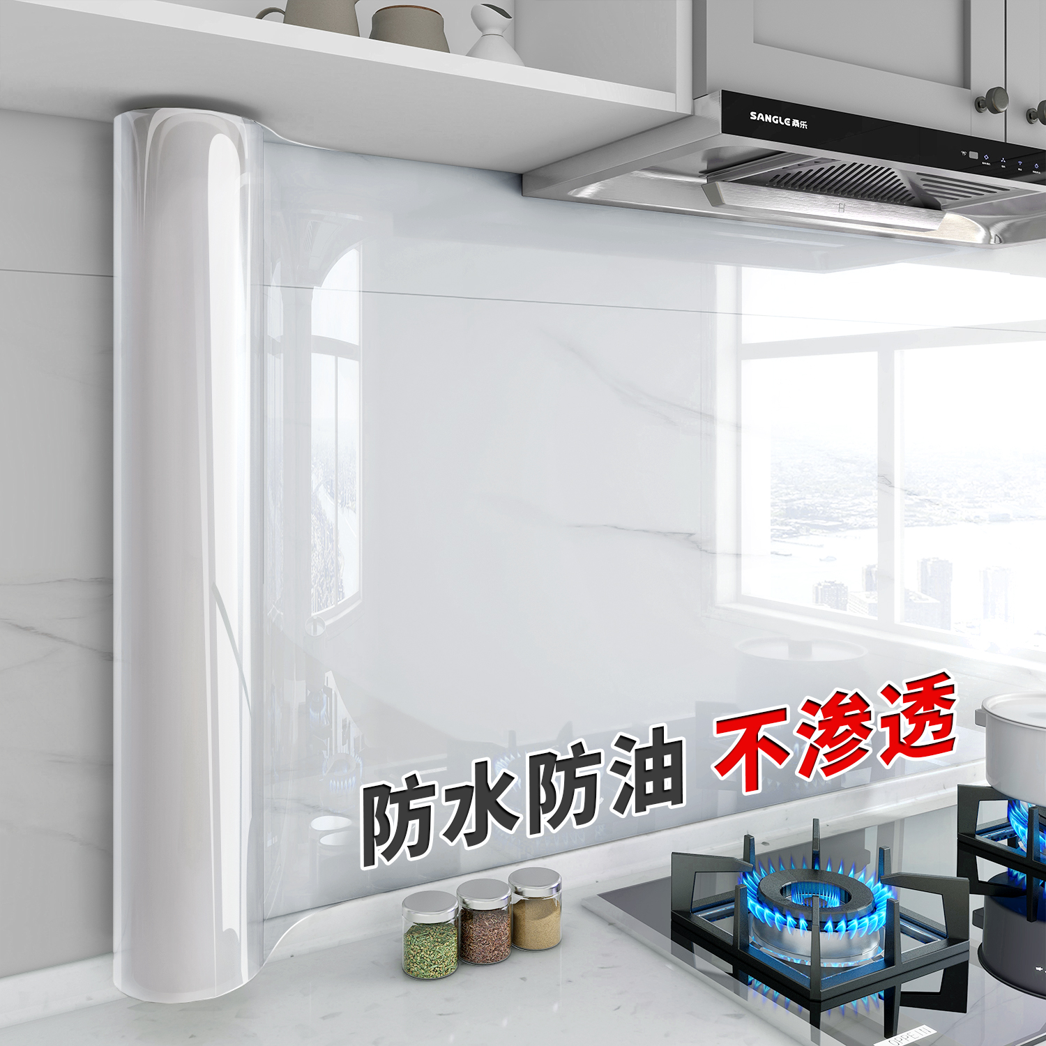 透明厨房墙面防油贴纸防火耐高温