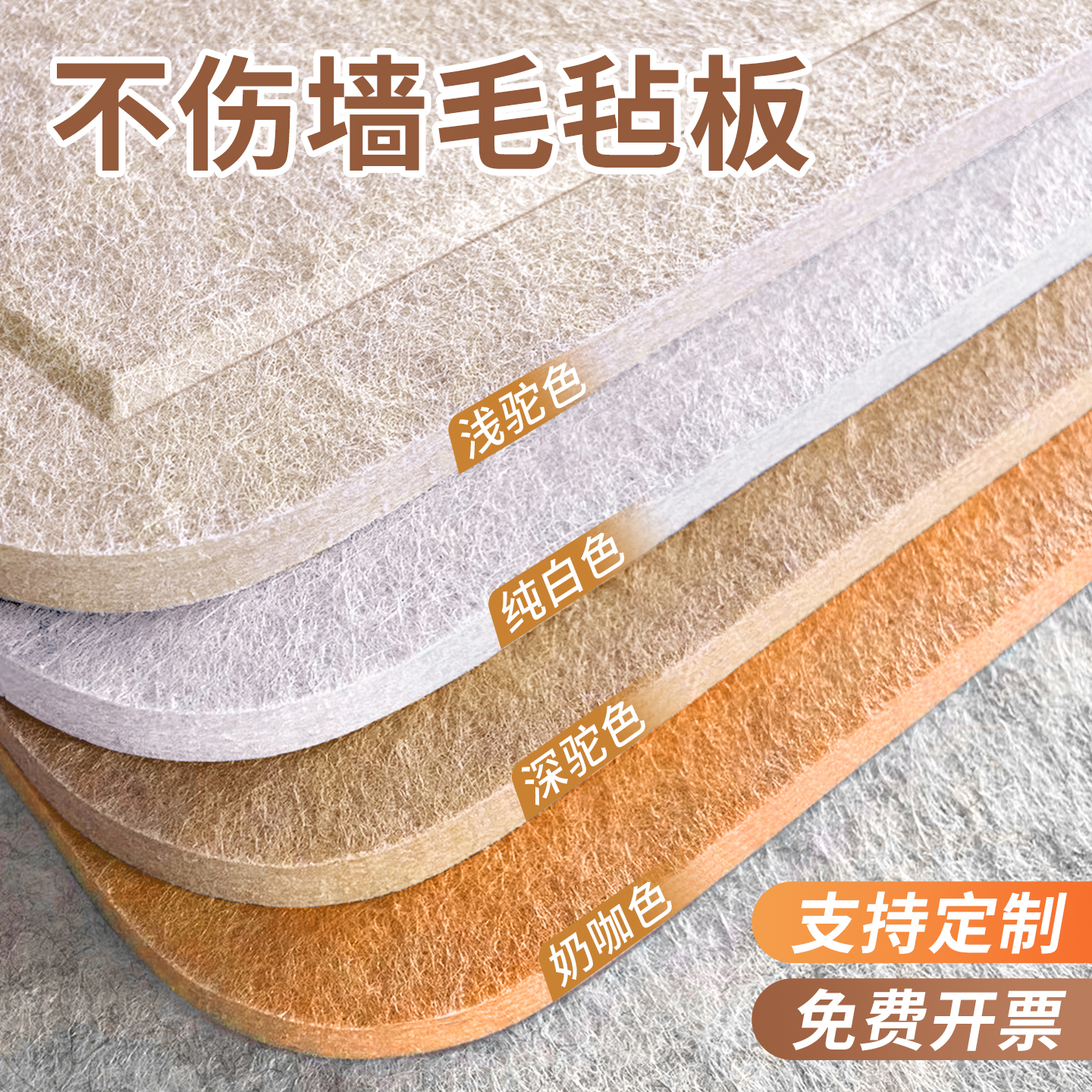 软木板毛毡自粘墙贴墙板