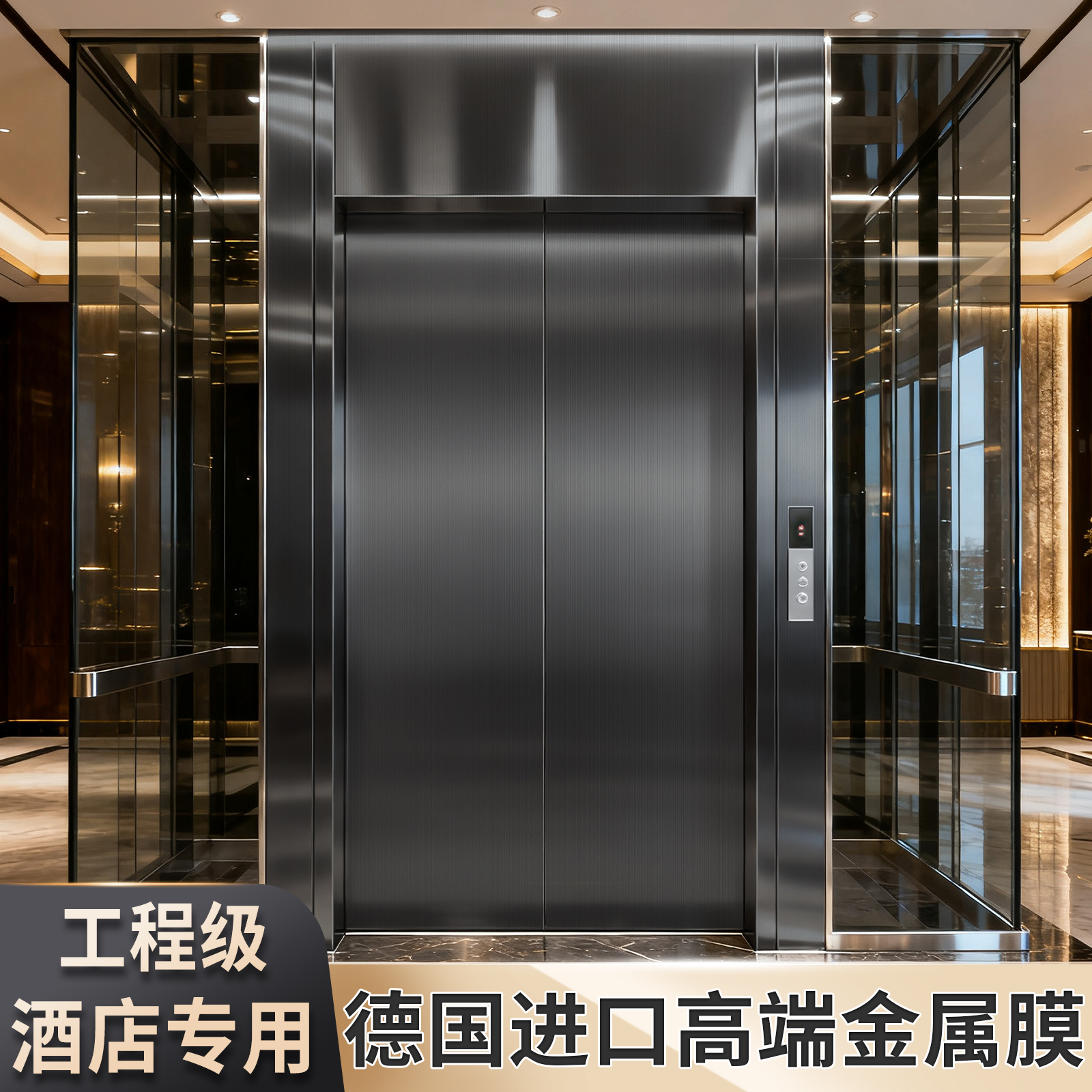 【工程级】金属膜贴纸