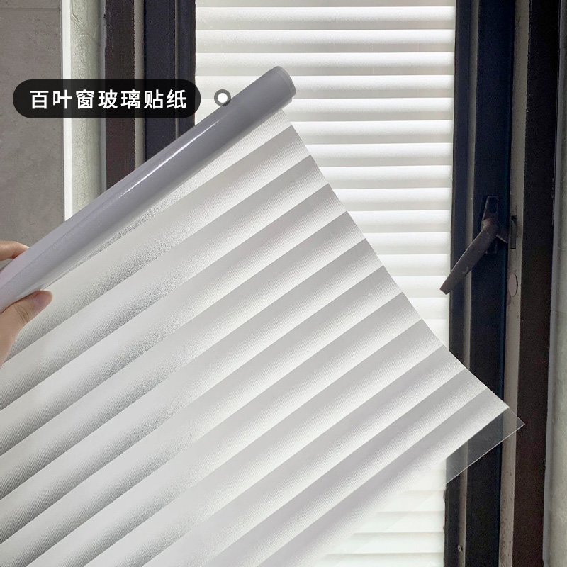 百叶窗户贴纸防走光卫生间防窥膜
