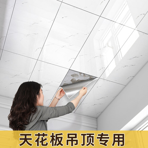 天花板贴纸自粘屋顶吊顶装饰遮丑