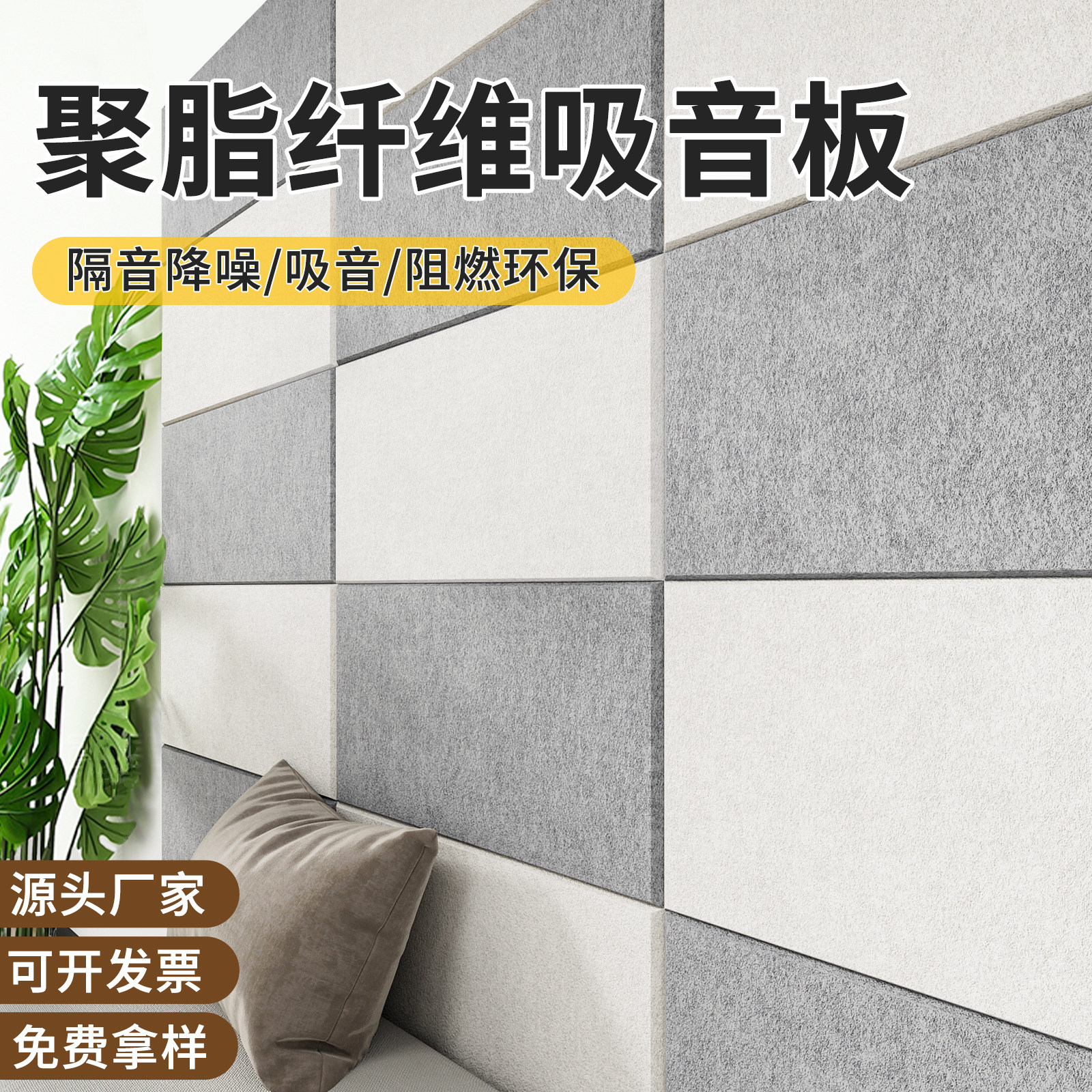 隔音板隔音棉卧室家用隔音门贴新型吸音板超强消音阻尼隔音毡墙贴,家居饰品,软装墙贴,淘宝优惠券,粉丝福利购,淘宝优惠卷