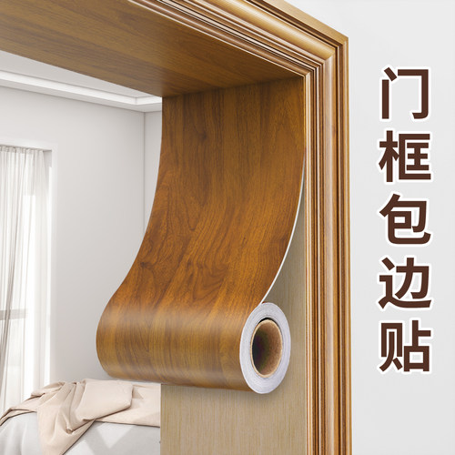 门边框包边自粘门贴纸家具翻新