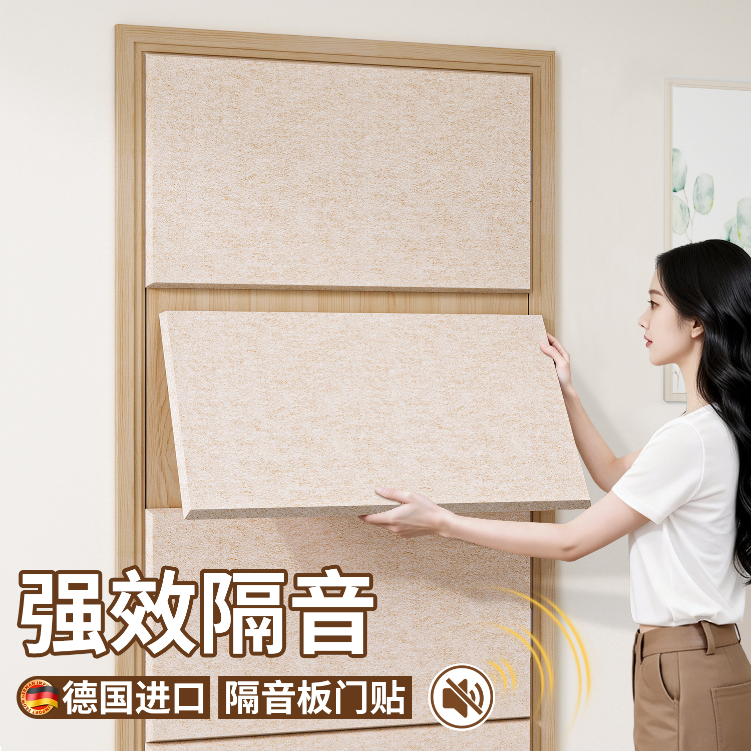 【降噪吸音】强效阻尼隔音板