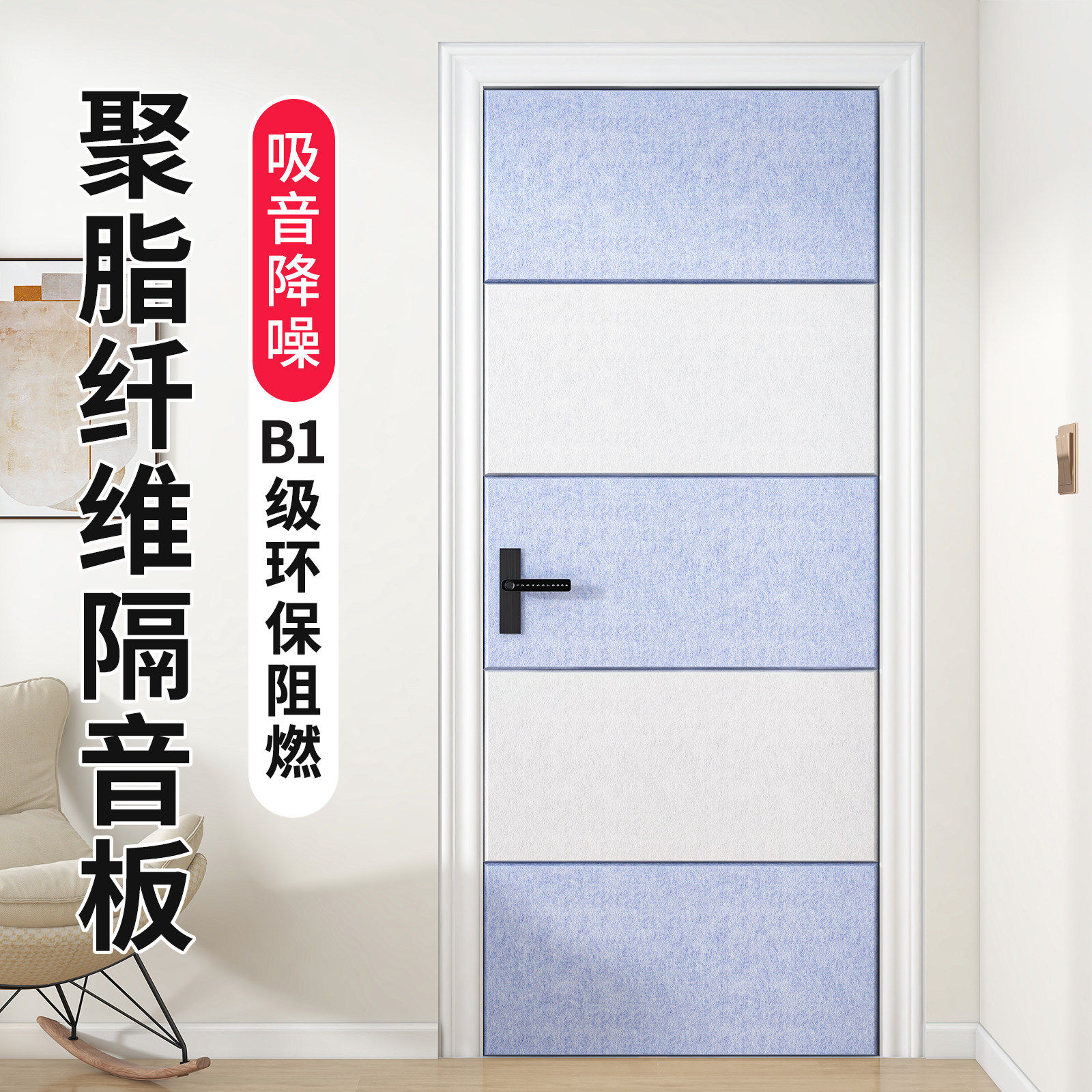隔音门贴隔音棉卧室墙面家用隔音毛毡吸音棉阻尼墙贴超强隔音神器,家居饰品,软装墙贴,淘宝优惠券,粉丝福利购,淘宝优惠卷