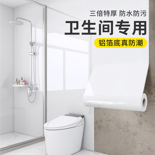 浴室卫生间防水墙贴自粘防潮