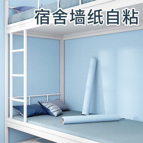 宿舍壁纸墙纸自粘防水防潮翻新