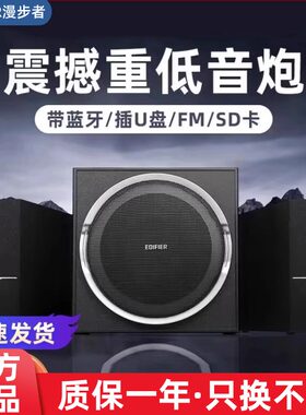 漫步者R303BT无线蓝牙音箱多媒体