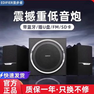 漫步者R303BT无线蓝牙音响桌面台式电脑音箱家用低音炮FM插卡U盘