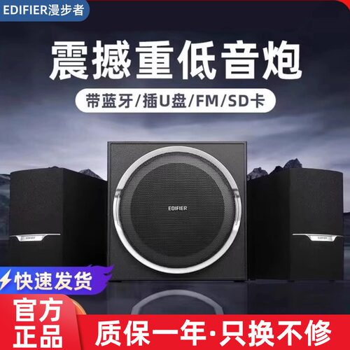 漫步者R303BT无线蓝牙音箱多媒体