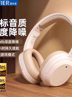 漫步者W820NB双金标耳机头戴式无线蓝牙主动降噪运动游戏电竞音乐