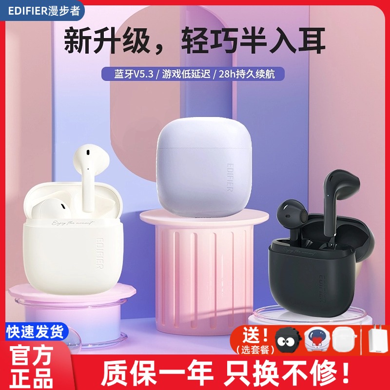 漫步者ZERO AIR无线蓝牙耳机入耳式运动男女通用真无线