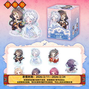 【官方正版】鬼刀WLOP海琴烟风玲风曳小绿等Q版亚克力盲盒摆件