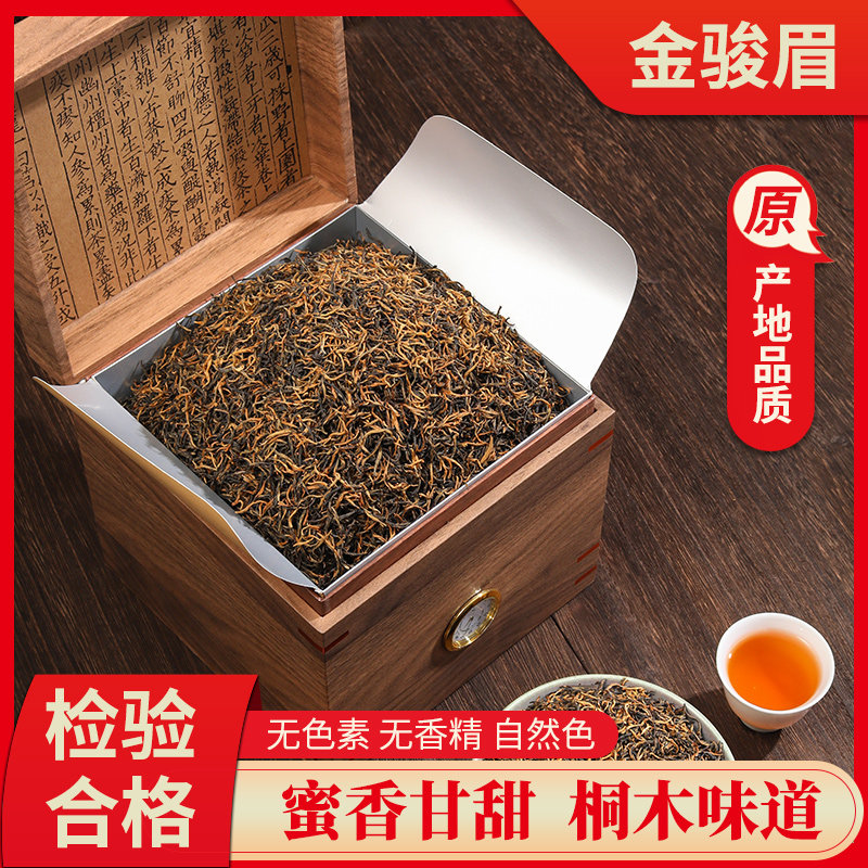 新茶黄芽金骏眉特级木盒装500g