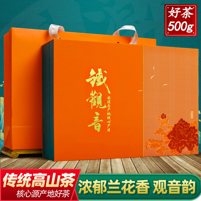 送礼超好看新茶铁观音礼盒装正品