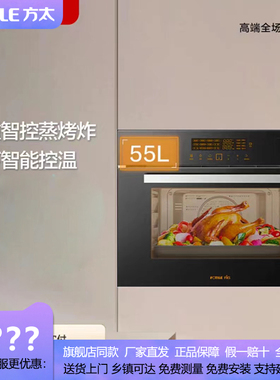 方太ES1.I/02-E5S/A1.i嵌入式蒸箱烤箱家用二合一电蒸