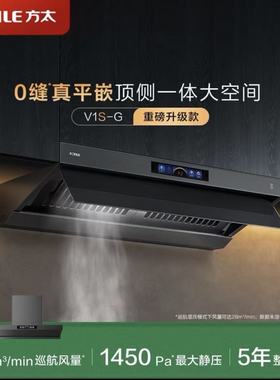方太V1S-G油烟机TEK20烟灶套装顶侧一体0缝真平嵌te21