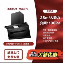 老板MQ/名气A5503/A5508/A586小黑翼油烟机套装顶侧双吸抽家用