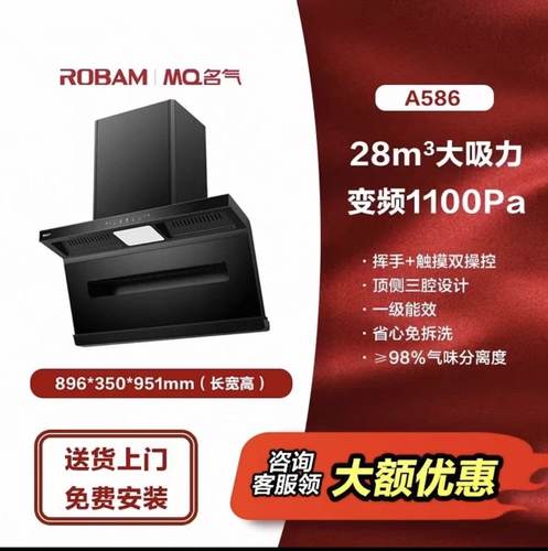 老板MQ/名气小黑翼A5503/A586