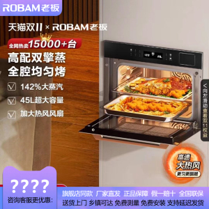 老板CQ972X/CQ972A蒸烤一体机嵌入式家用二合一烤箱蒸箱蒸烤箱