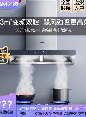 老板AES3D75S+57B5X抽油烟机23m³变频家用大吸力油烟机烟灶套装
