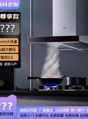 老板62A6KS+57B1K欧式变频双腔大吸力油烟机24风量5.0kW烟灶套餐