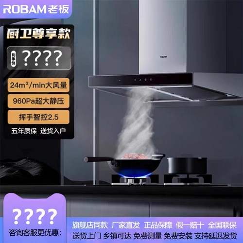 老板62A6KS+57B1K吸油烟机烟灶套