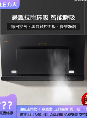 方太JCD8A +TH33B大吸力吸油烟机燃气灶家用烟灶套装JCD9A+TH26B