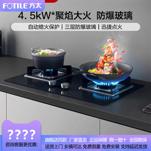 方太小尺寸燃气灶家用TH31B