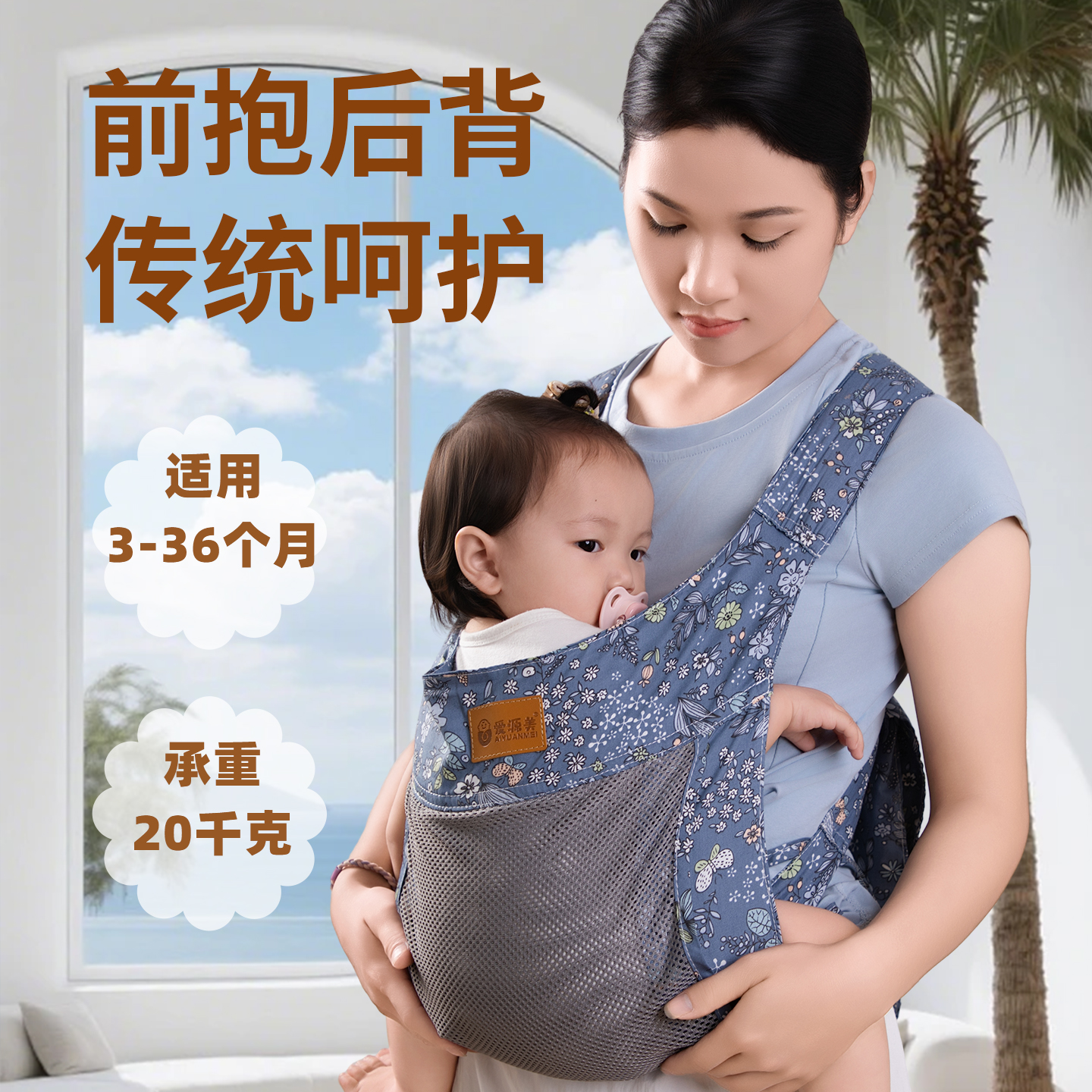 宝宝背带前抱式解放双手绑带简便