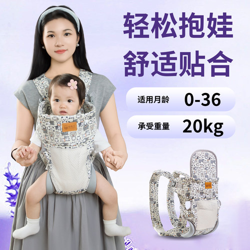 宝宝背带多功能前抱式前后两用夏