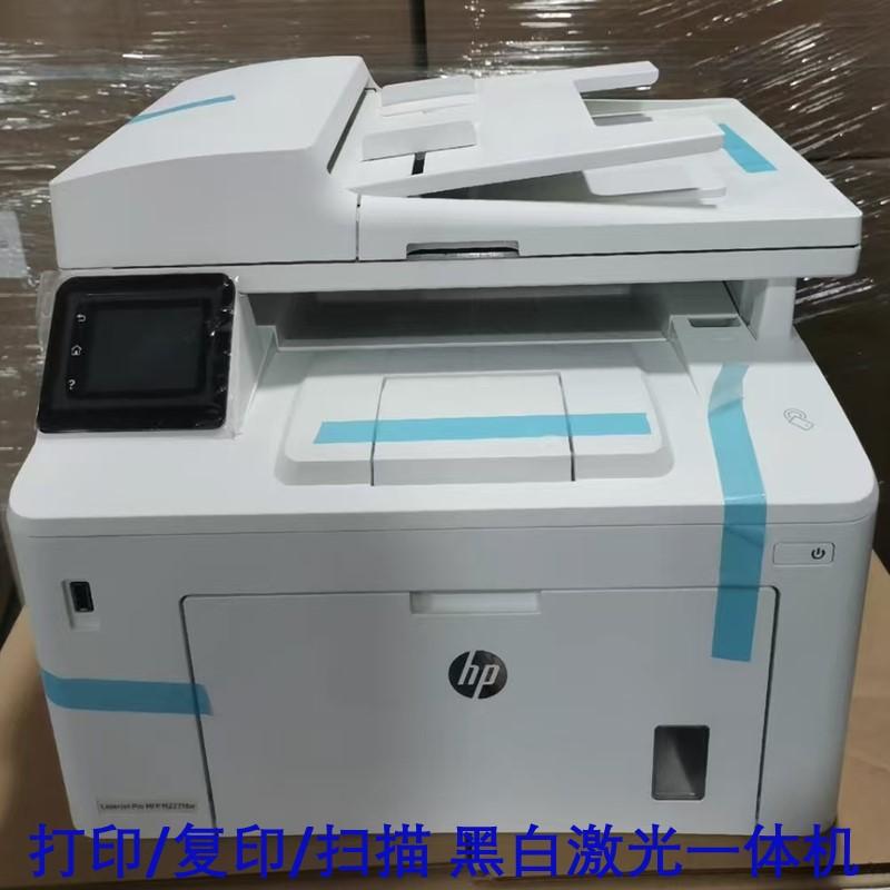 惠普HP227fdw227fdn黑白激光打印机多功能一体机家用办公手机无线