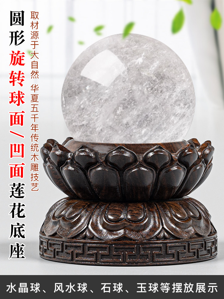 黑檀木雕凹面底座水晶球风水球承托架可旋转多规格文玩葫芦蛋雕台