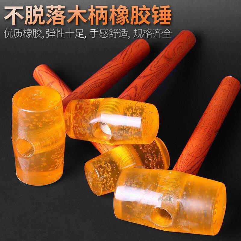 木柄橡胶锤透明榔头榔头橡皮锤塑料胶锤子牛筋锤橡胶安装锤