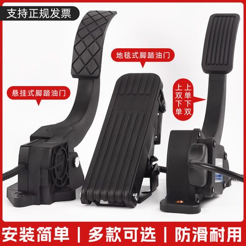 新电动三轮车脚踏油门四轮车观光车脚踩调速器改装电动车踏板