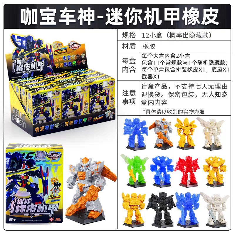 正版咖宝车神迷你机甲盲盒橡皮人偶公仔益智亲子互动玩具咖宝盲盒