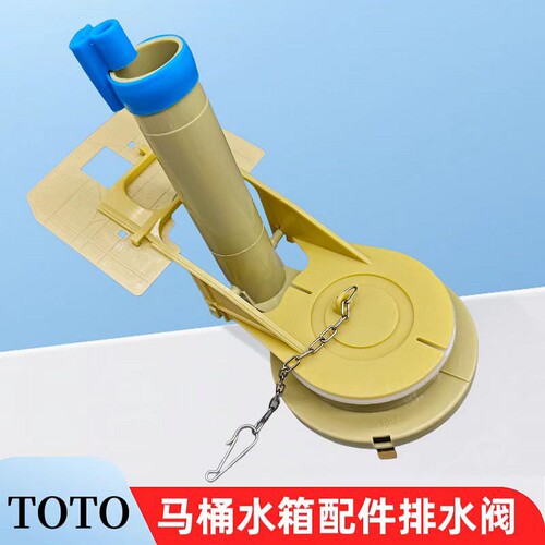 TOTO马桶水箱配件874B CW886B 854 CW867B座便器下水器排水阀出水